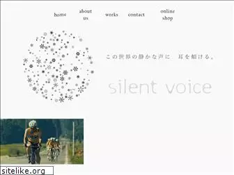 silentvoice.or.jp