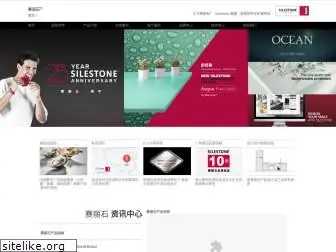 silestone.com.cn