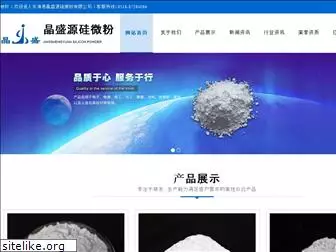 silica-china.com