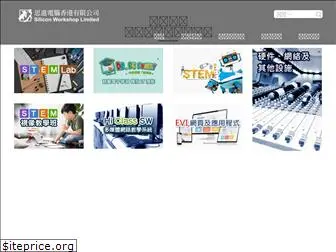 silicon.com.hk