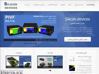 silicondevices.ir