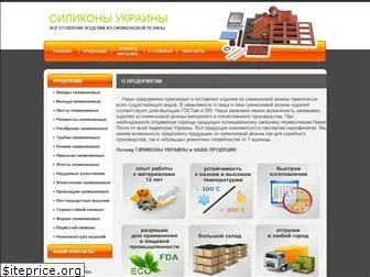 silicons.com.ua