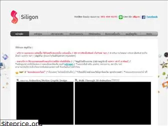 siligon.com