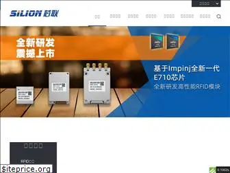 silion.com.cn