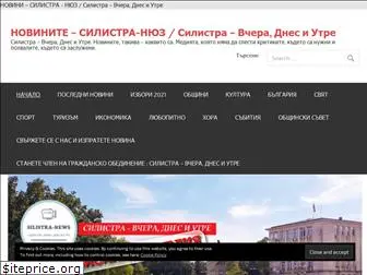 silistra-news.com