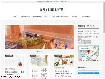 silk-center.or.jp