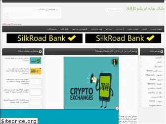 silkroadbank.rzb.ir