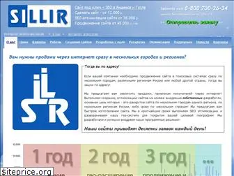 sillir.ru