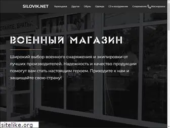 silovik.net