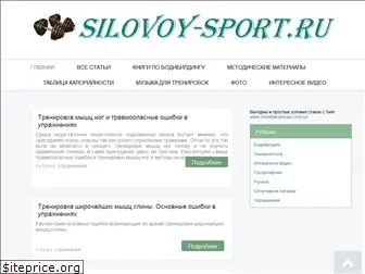 silovoy-sport.ru