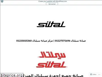 siltal2020.wordpress.com