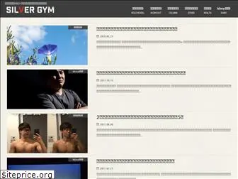 silver-gym.net