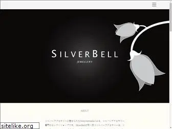 silverbell.jp