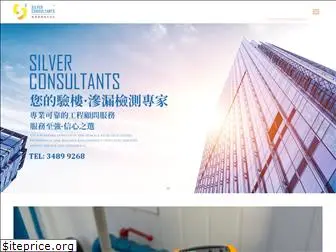 silverconeng.com.hk