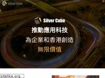 silvercube.com.hk