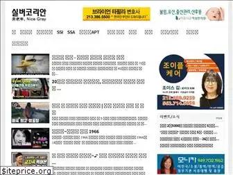 silverkorean.com