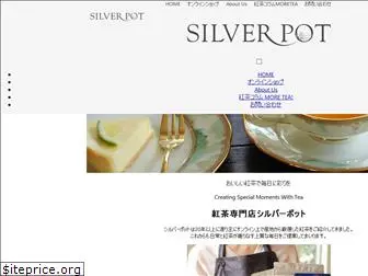 silverpot.co.jp