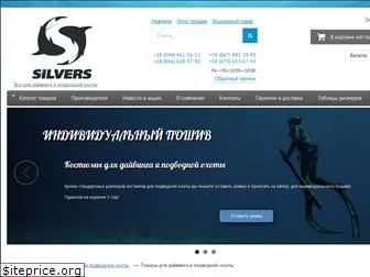 silvers.net.ua