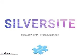silversite.ru