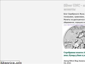 silverunc.blogspot.com