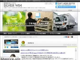 silverwin.co.jp