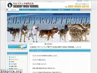 silvery-wolf-kennel.com