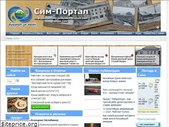 sim-portal.ru