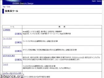 sim.okawa-denshi.jp