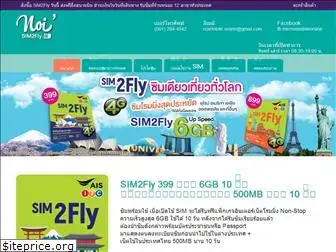 sim2fly-noi.com