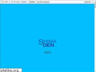 simaden.co.jp