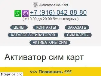simaktivator.com