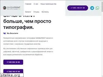 simbaprint.ru