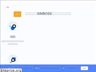 simboss.com