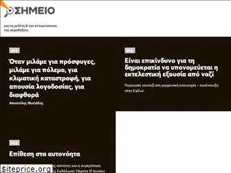 simeio.org.gr