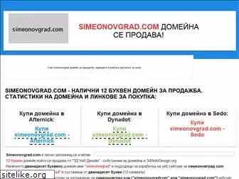 simeonovgrad.com
