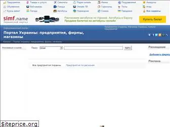simf.name