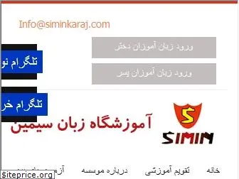 siminkaraj.com