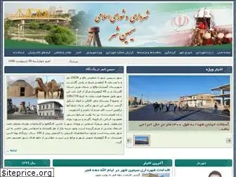 siminshahr.ir