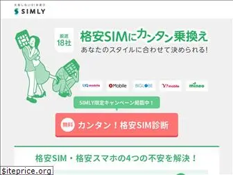 simly.jp