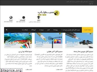simnab.com