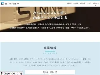 simnet.co.jp