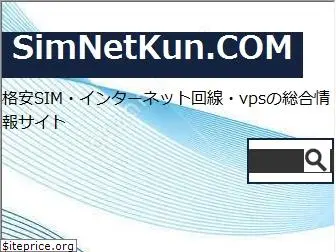 simnetkun.com