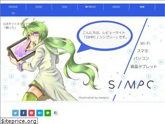 simpc.jp