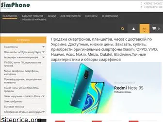 simphone.pl.ua