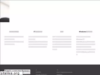 simple-computer-systems.jp