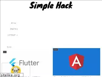 simple-hack.com