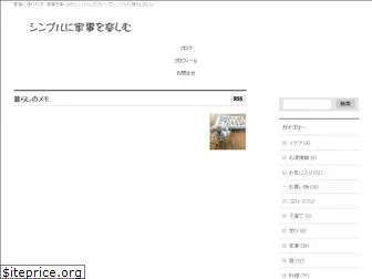 simple-kaji.net