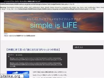 simple-life884.com