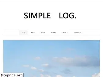 simple-log.net