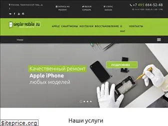 simple-mobile.ru